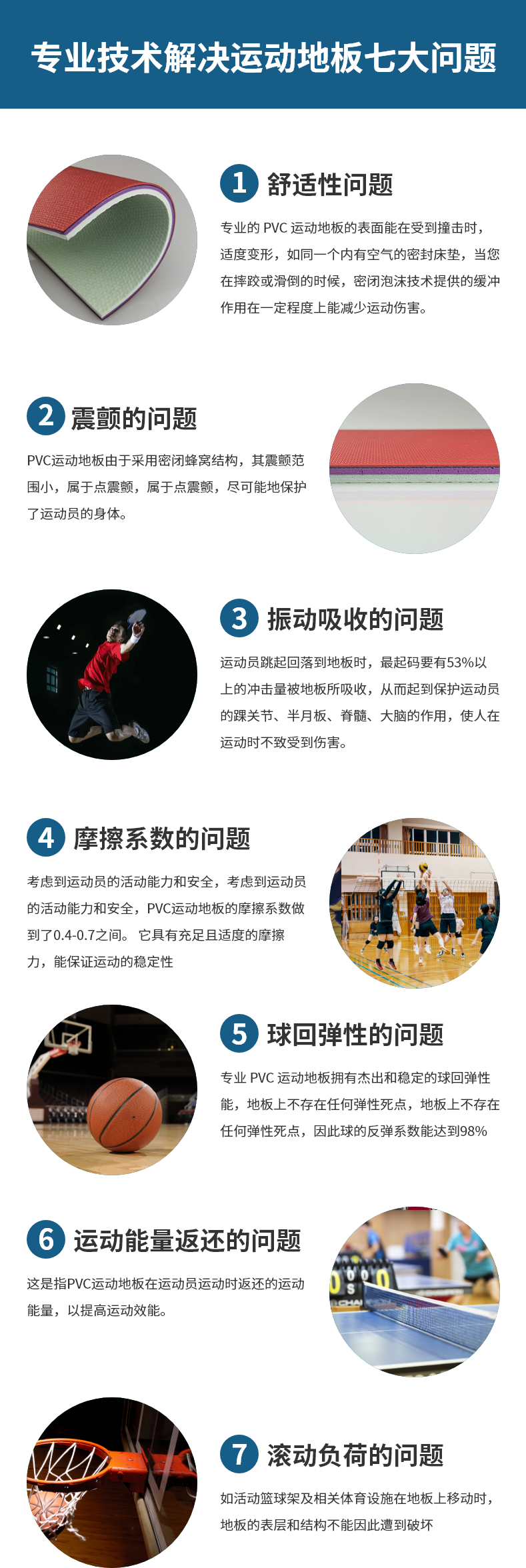 乒乓球pic03.png
